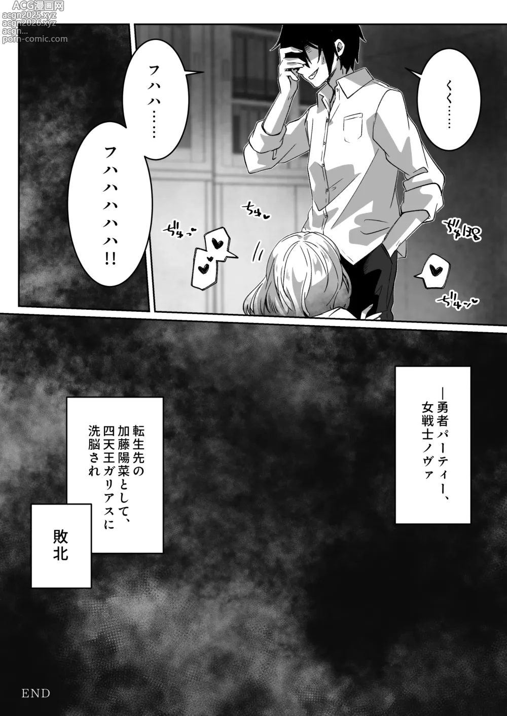 Page 38 of doujinshi Isekai kara Tensei shita Ore wa Yami no Chikara de Yuusha Party ni Fukushuu suru -Onna Senshi Hen-