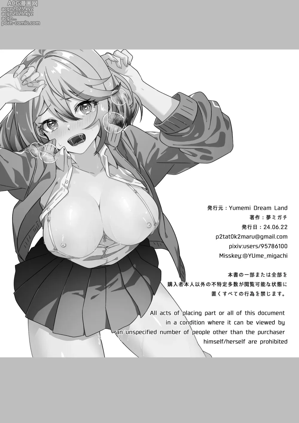 Page 41 of doujinshi Isekai kara Tensei shita Ore wa Yami no Chikara de Yuusha Party ni Fukushuu suru -Onna Senshi Hen-