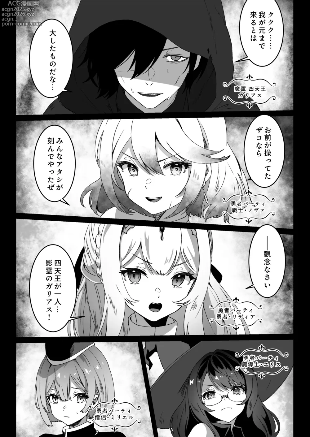 Page 7 of doujinshi Isekai kara Tensei shita Ore wa Yami no Chikara de Yuusha Party ni Fukushuu suru -Onna Senshi Hen-