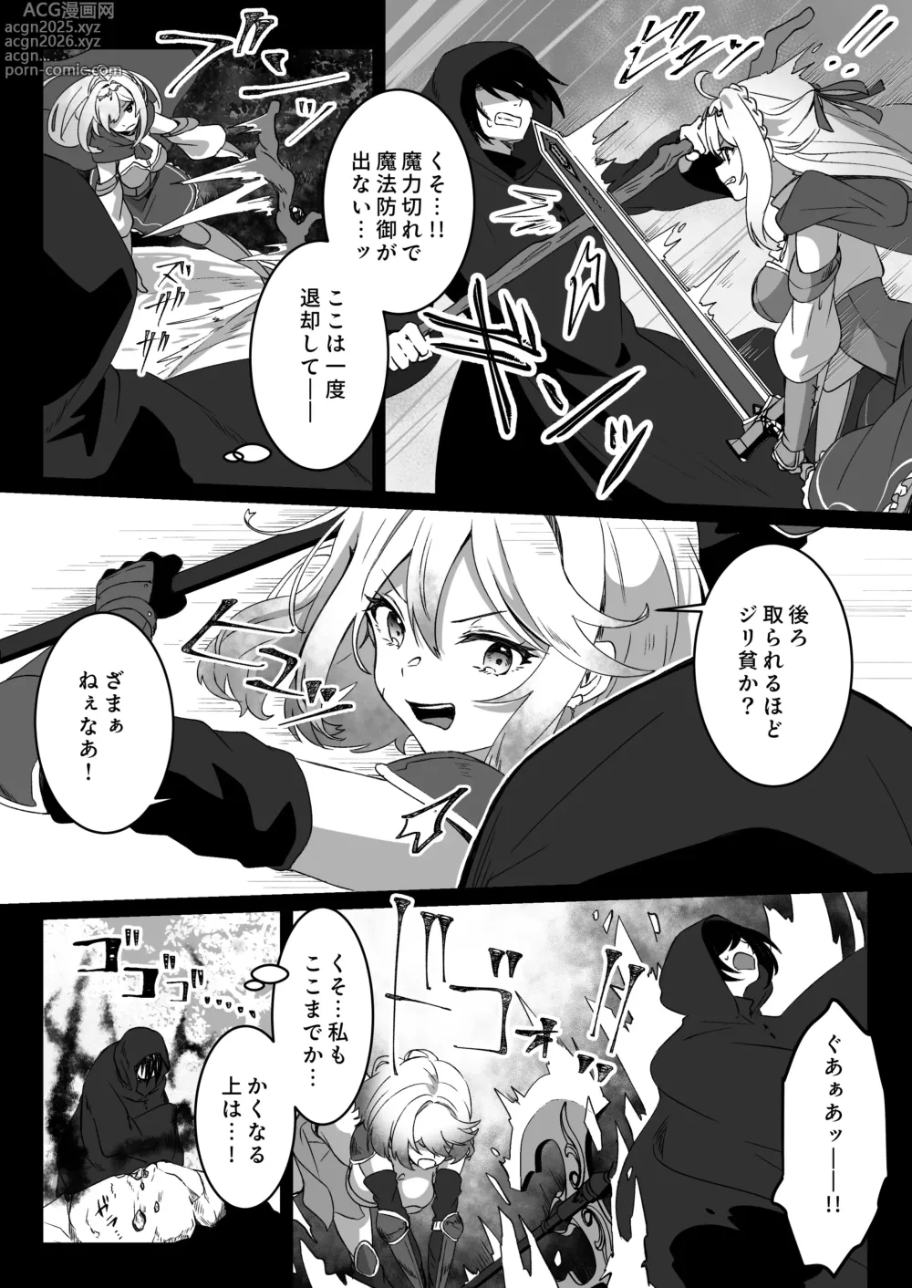 Page 8 of doujinshi Isekai kara Tensei shita Ore wa Yami no Chikara de Yuusha Party ni Fukushuu suru -Onna Senshi Hen-