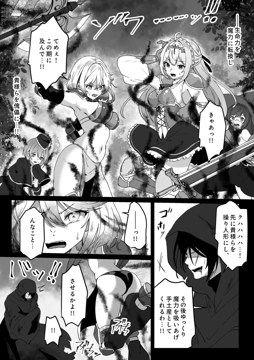 Page 9 of doujinshi Isekai kara Tensei shita Ore wa Yami no Chikara de Yuusha Party ni Fukushuu suru -Onna Senshi Hen-