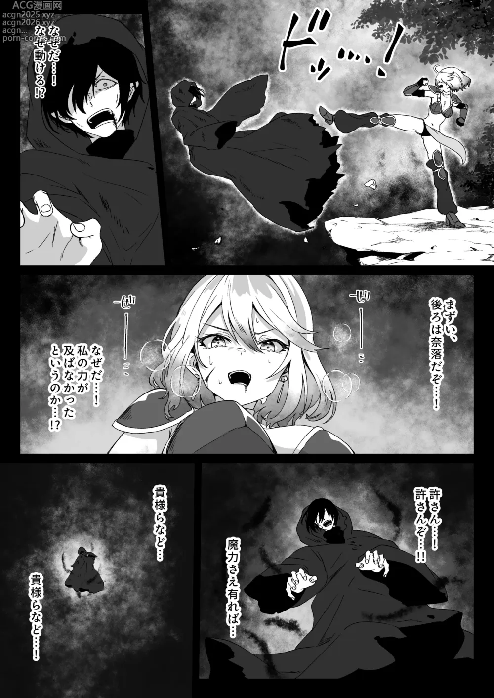 Page 10 of doujinshi Isekai kara Tensei shita Ore wa Yami no Chikara de Yuusha Party ni Fukushuu suru -Onna Senshi Hen-