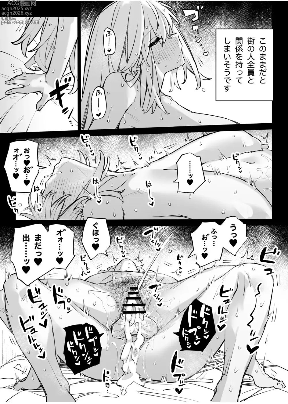 Page 28 of doujinshi Sister Noero no Nichijou 2