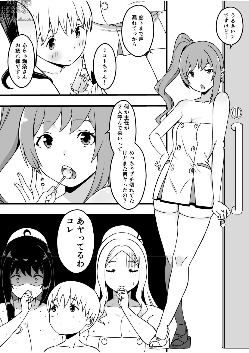 Page 5 of manga Dosukebe Nurse Darake no Sakusei Clinic 3 - SAKUSEI Clinic full of naughty nurses