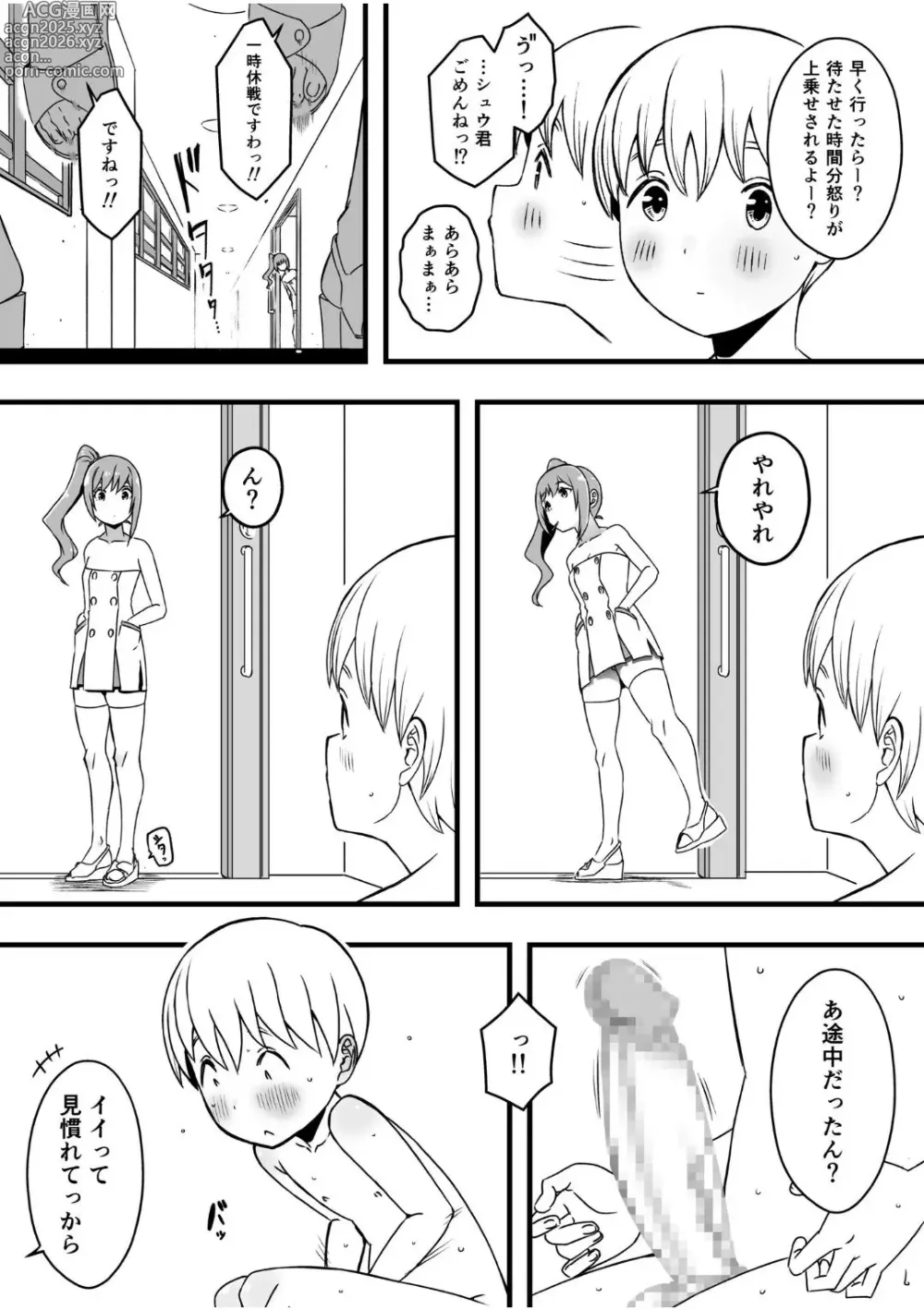 Page 6 of manga Dosukebe Nurse Darake no Sakusei Clinic 3 - SAKUSEI Clinic full of naughty nurses