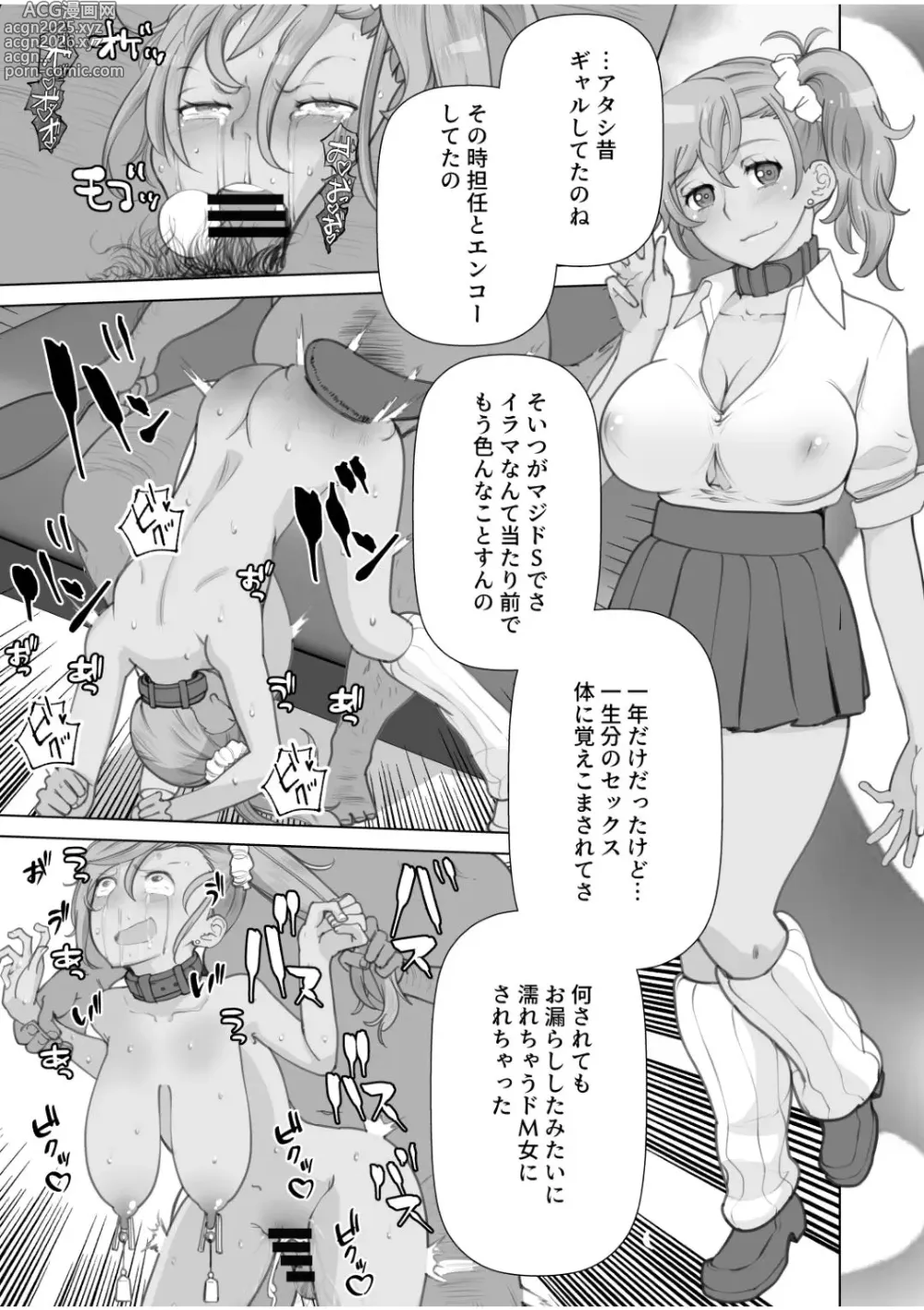 Page 17 of doujinshi Mama-san DeliHeal Hirusagari no Hitozuma-tachi - Mina -