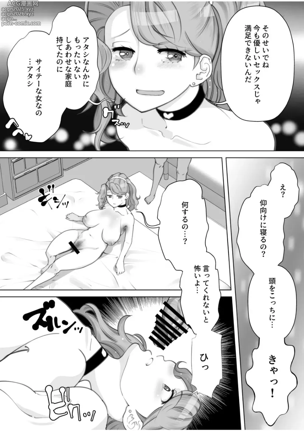 Page 18 of doujinshi Mama-san DeliHeal Hirusagari no Hitozuma-tachi - Mina -