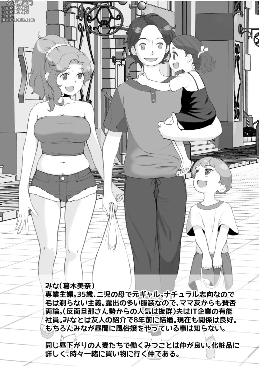 Page 3 of doujinshi Mama-san DeliHeal Hirusagari no Hitozuma-tachi - Mina -