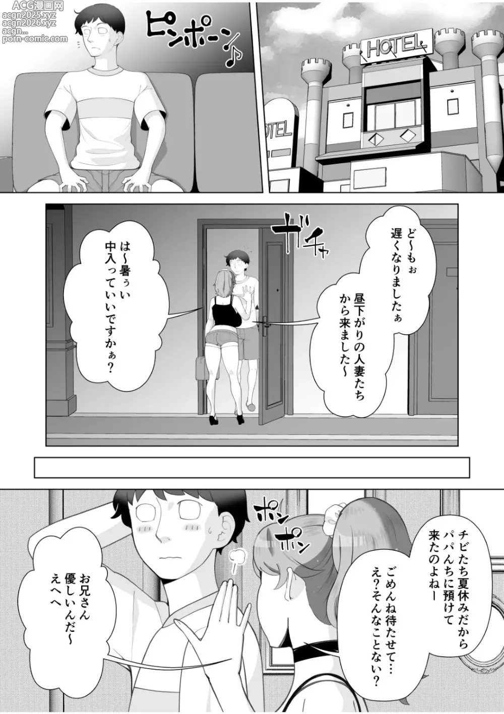 Page 4 of doujinshi Mama-san DeliHeal Hirusagari no Hitozuma-tachi - Mina -