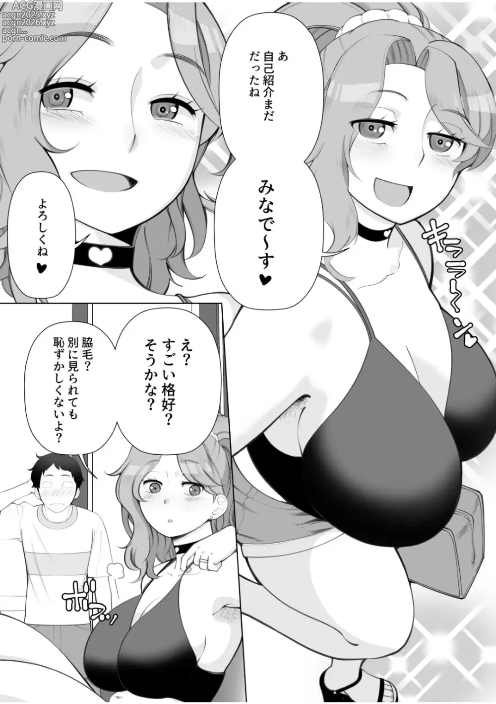 Page 5 of doujinshi Mama-san DeliHeal Hirusagari no Hitozuma-tachi - Mina -