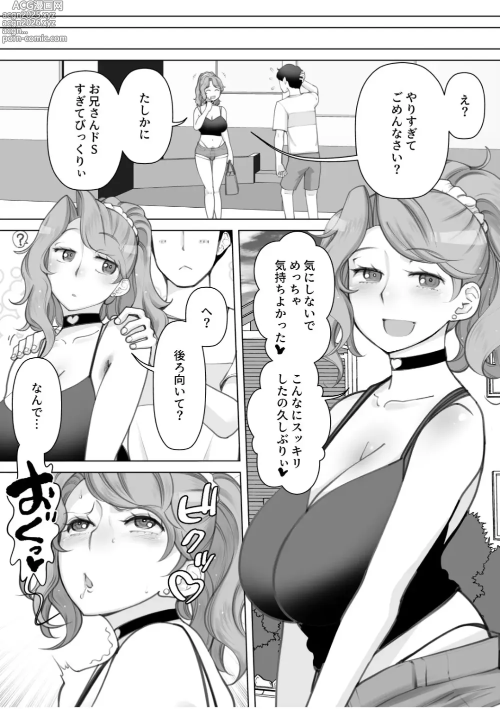 Page 43 of doujinshi Mama-san DeliHeal Hirusagari no Hitozuma-tachi - Mina -