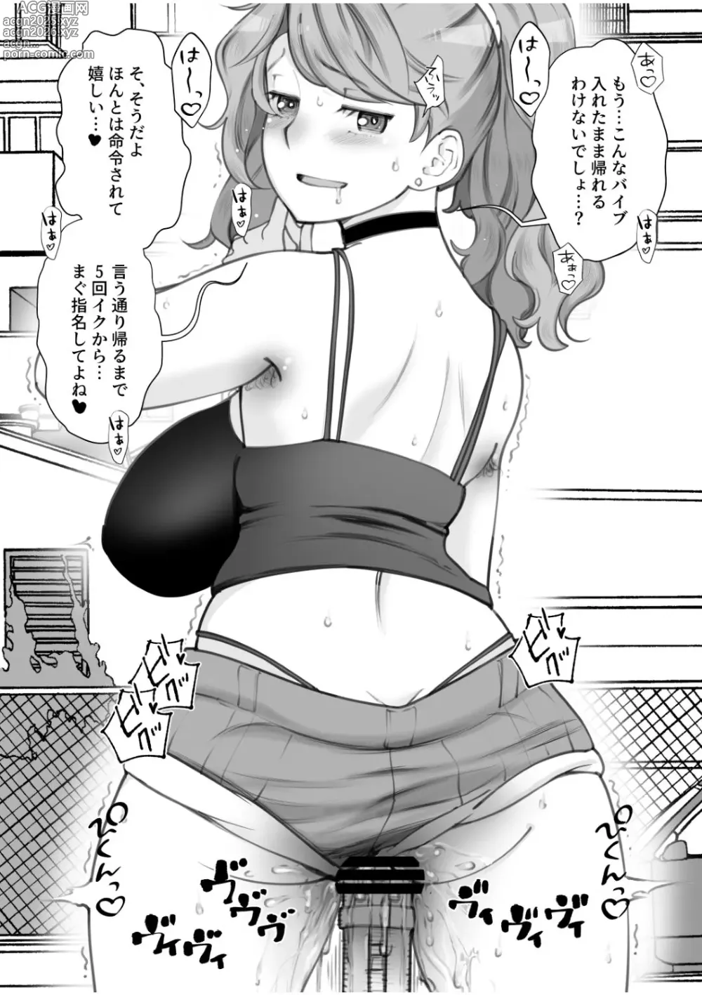 Page 44 of doujinshi Mama-san DeliHeal Hirusagari no Hitozuma-tachi - Mina -