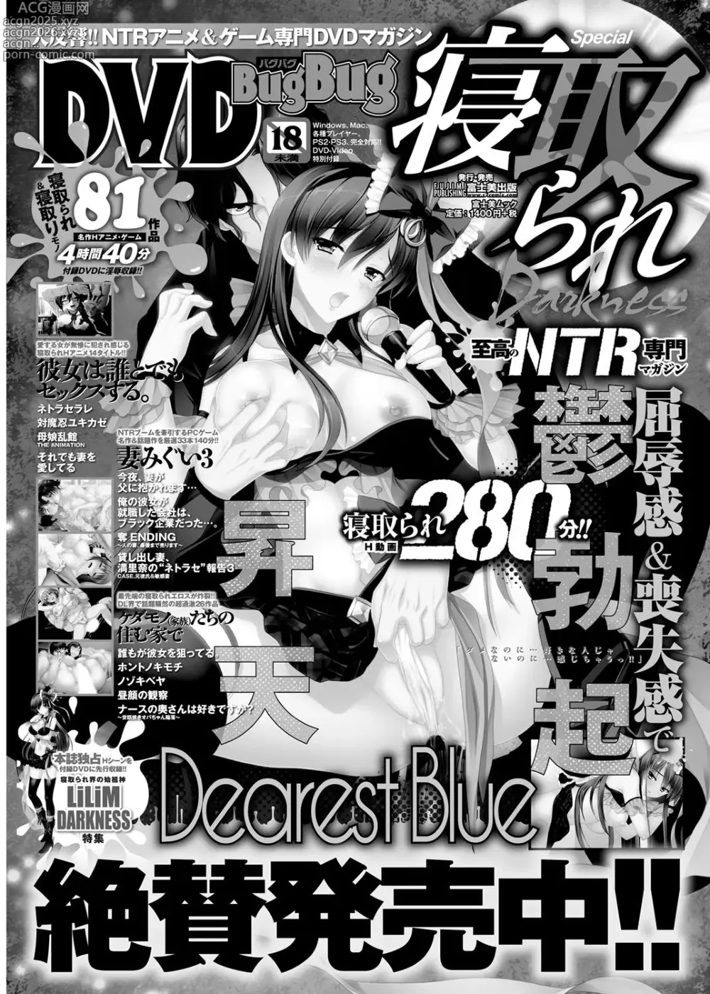 Page 172 of manga BugBug 2016-10