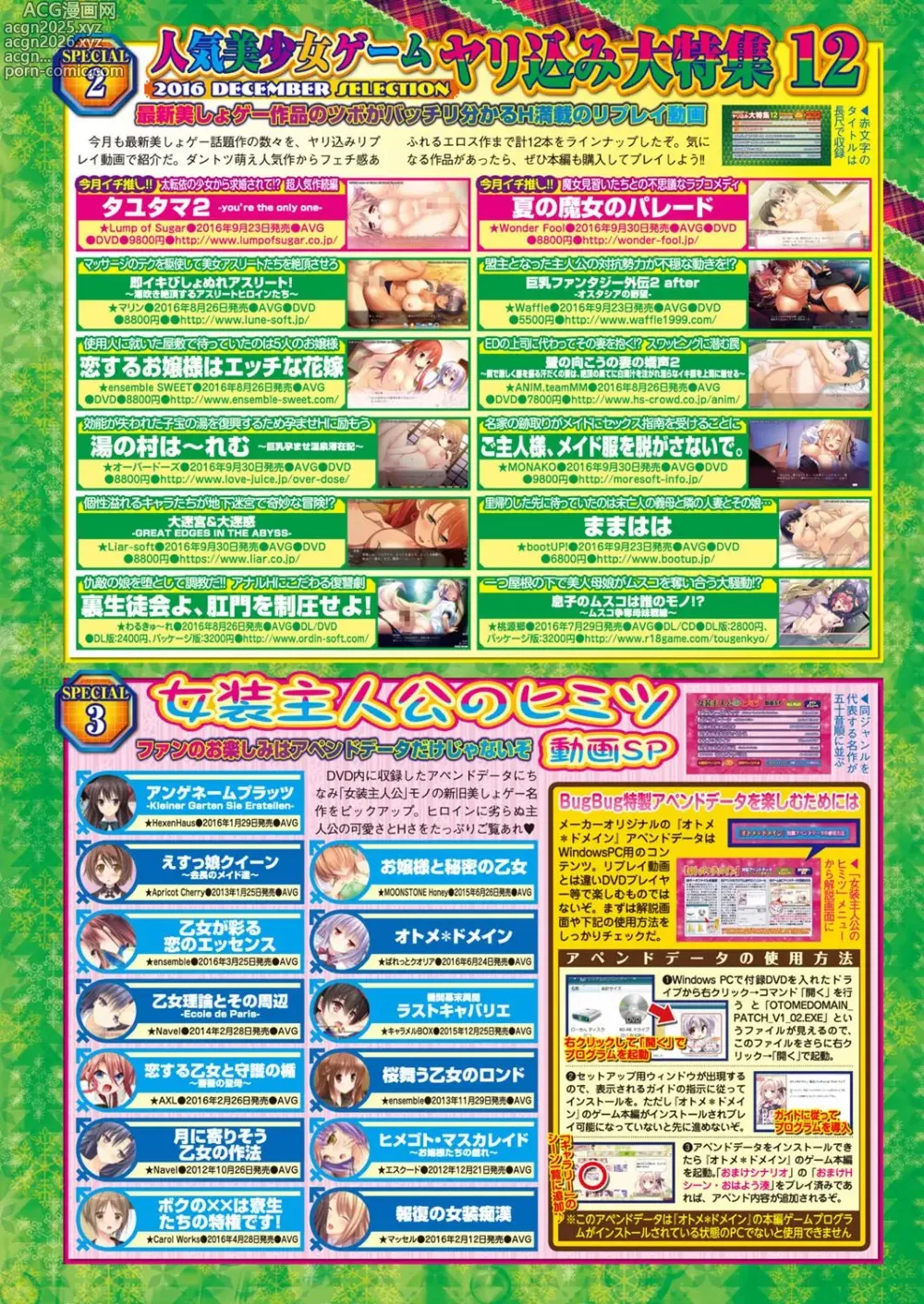 Page 20 of manga BugBug 2016-12