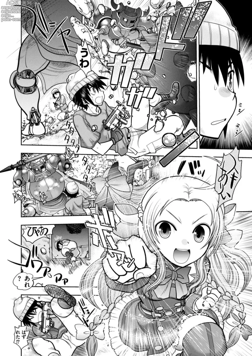 Page 242 of manga BugBug 2016-12