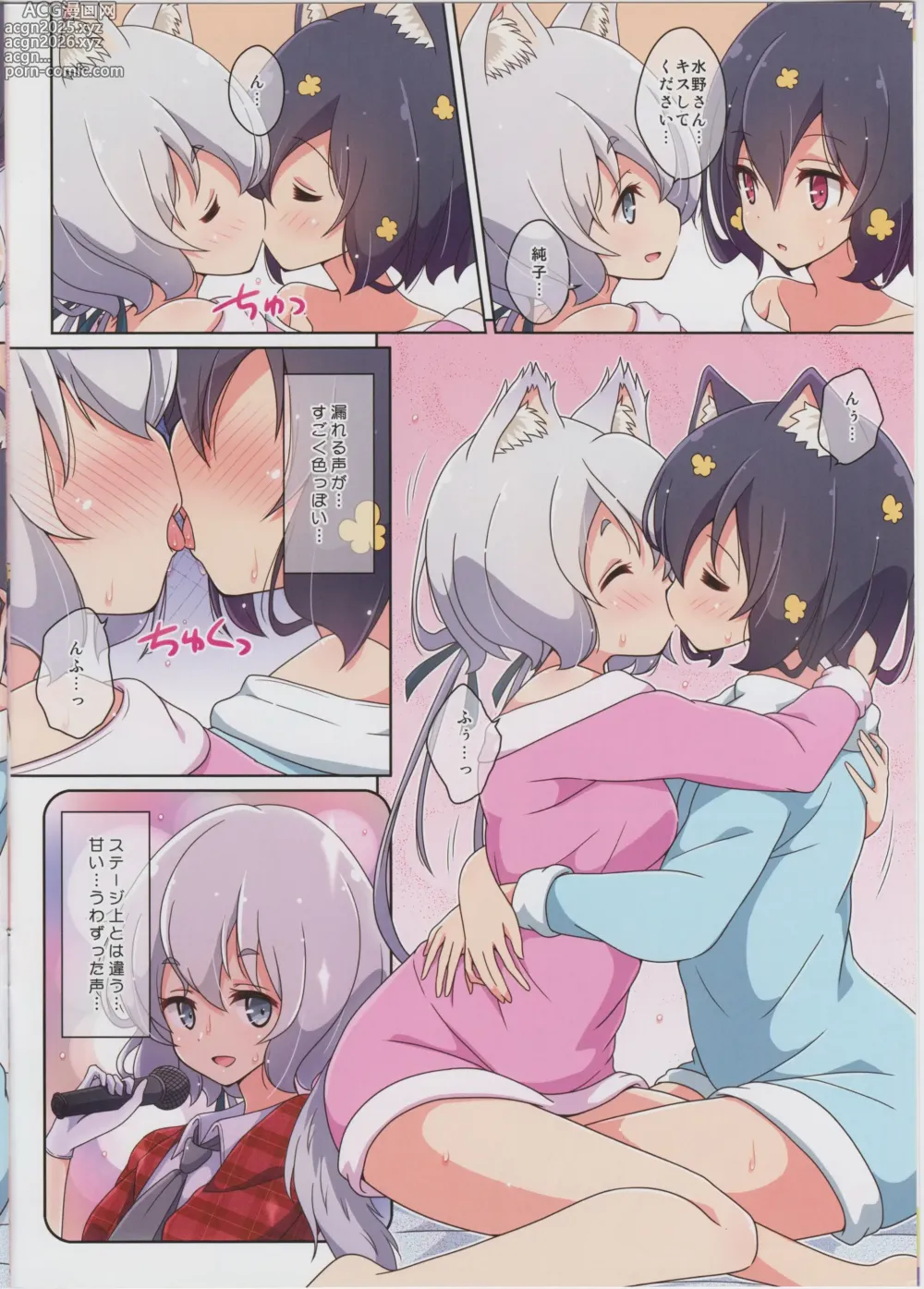 Page 4 of doujinshi Cat Land SAGA 2