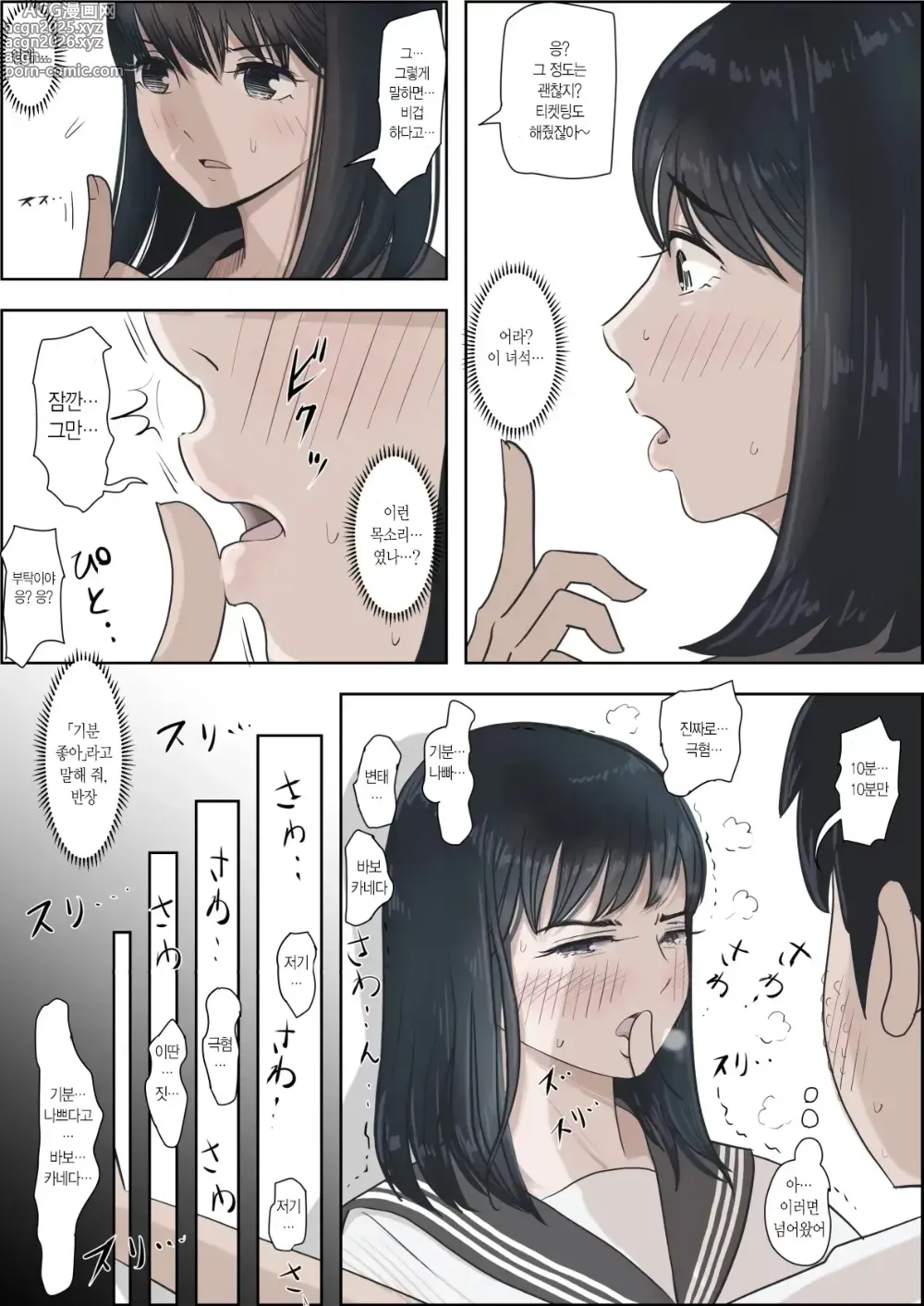 Page 15 of doujinshi Kaneda wa nani mo Warukunai Vol.2 ｜카네다는 나쁘지 않아 Vol.2