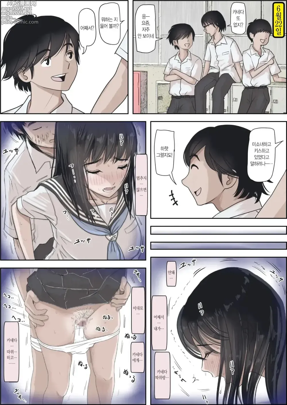 Page 25 of doujinshi Kaneda wa nani mo Warukunai Vol.2 ｜카네다는 나쁘지 않아 Vol.2