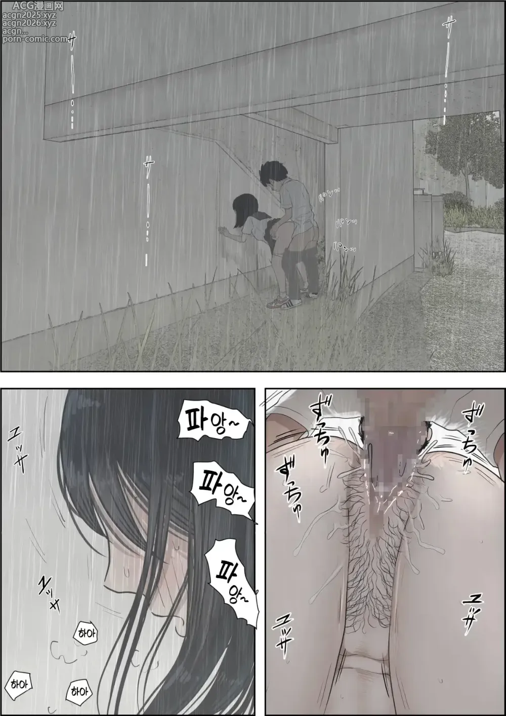 Page 36 of doujinshi Kaneda wa nani mo Warukunai Vol.2 ｜카네다는 나쁘지 않아 Vol.2