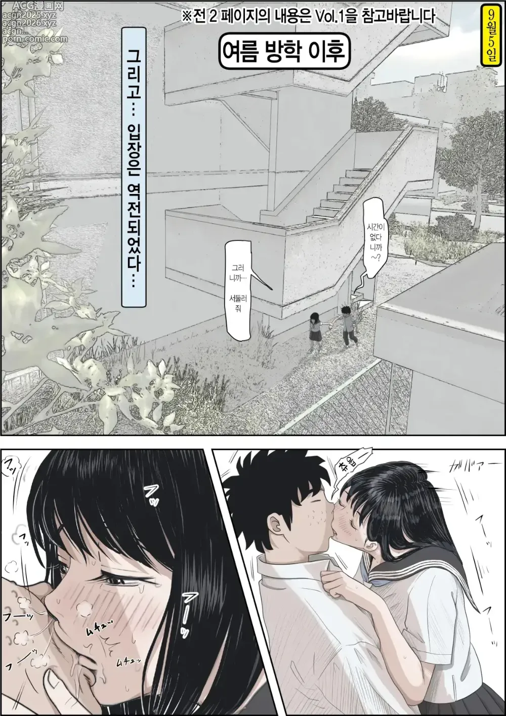 Page 43 of doujinshi Kaneda wa nani mo Warukunai Vol.2 ｜카네다는 나쁘지 않아 Vol.2