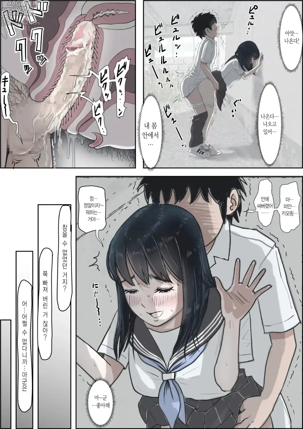 Page 47 of doujinshi Kaneda wa nani mo Warukunai Vol.2 ｜카네다는 나쁘지 않아 Vol.2