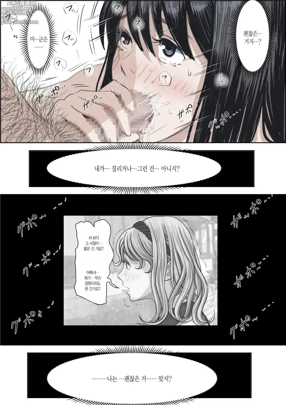 Page 52 of doujinshi Kaneda wa nani mo Warukunai Vol.2 ｜카네다는 나쁘지 않아 Vol.2