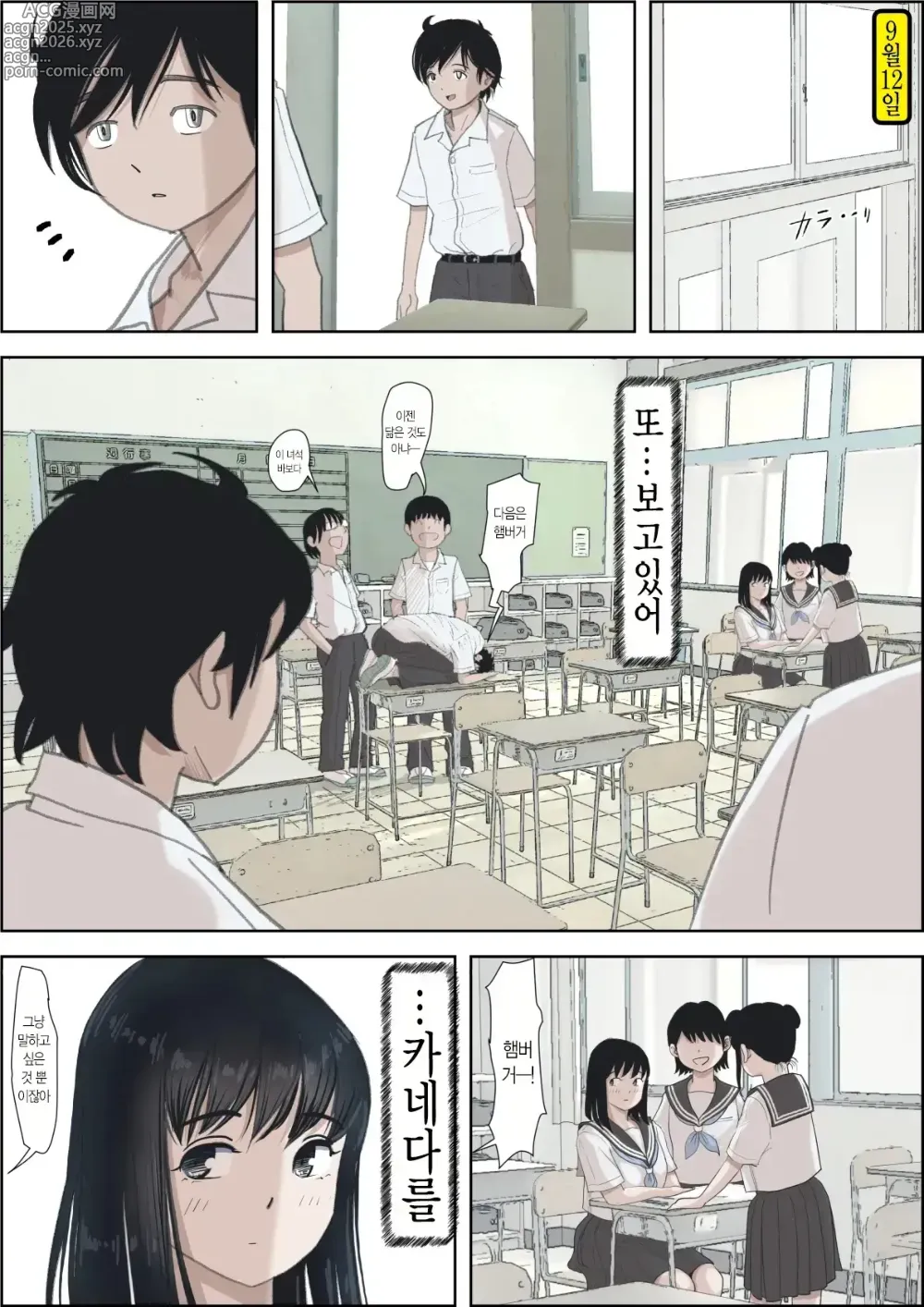 Page 58 of doujinshi Kaneda wa nani mo Warukunai Vol.2 ｜카네다는 나쁘지 않아 Vol.2