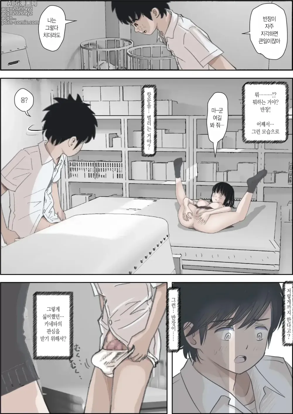 Page 63 of doujinshi Kaneda wa nani mo Warukunai Vol.2 ｜카네다는 나쁘지 않아 Vol.2