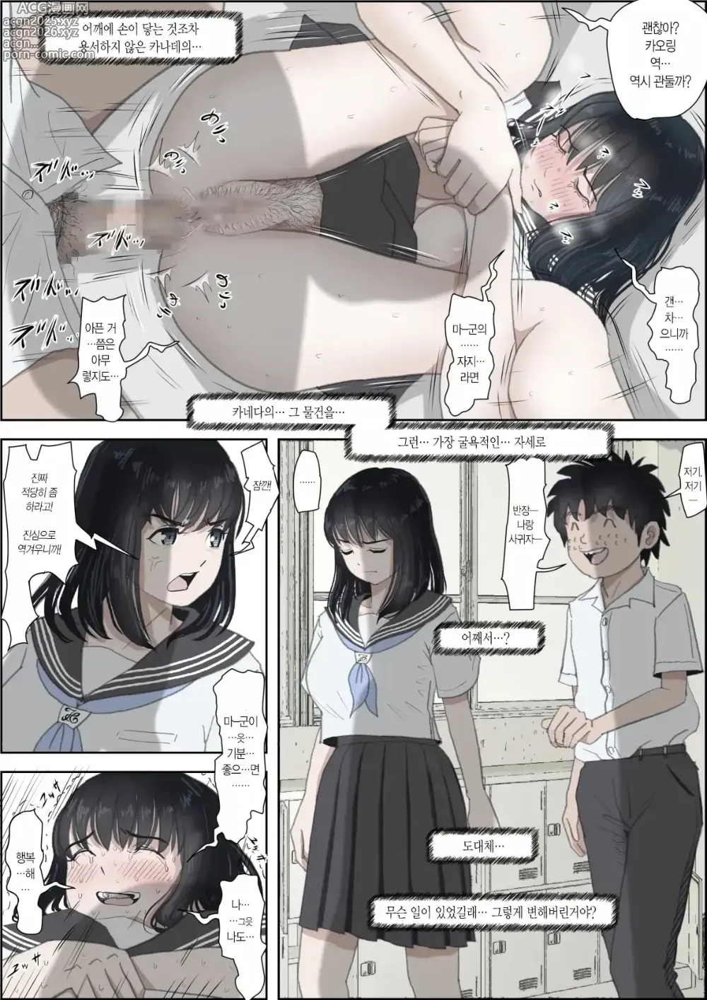 Page 67 of doujinshi Kaneda wa nani mo Warukunai Vol.2 ｜카네다는 나쁘지 않아 Vol.2