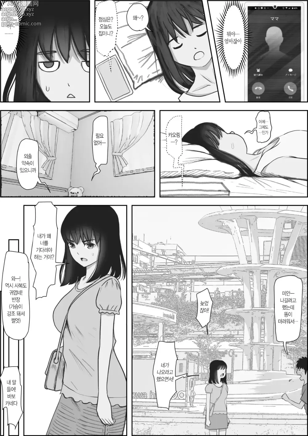 Page 9 of doujinshi Kaneda wa nani mo Warukunai Vol.2 ｜카네다는 나쁘지 않아 Vol.2