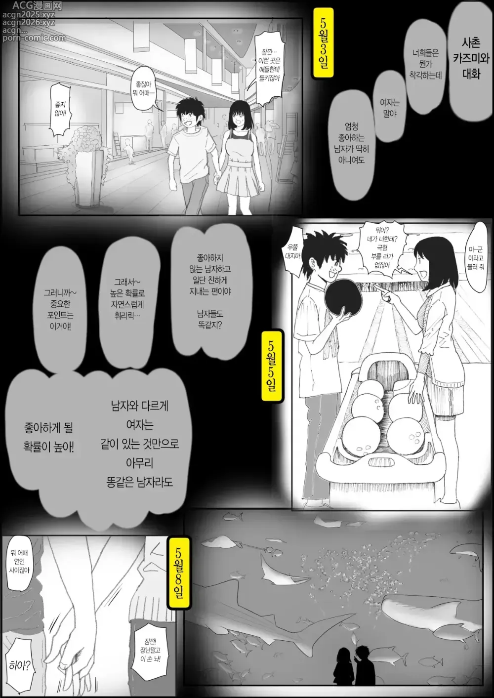 Page 10 of doujinshi Kaneda wa nani mo Warukunai Vol.2 ｜카네다는 나쁘지 않아 Vol.2