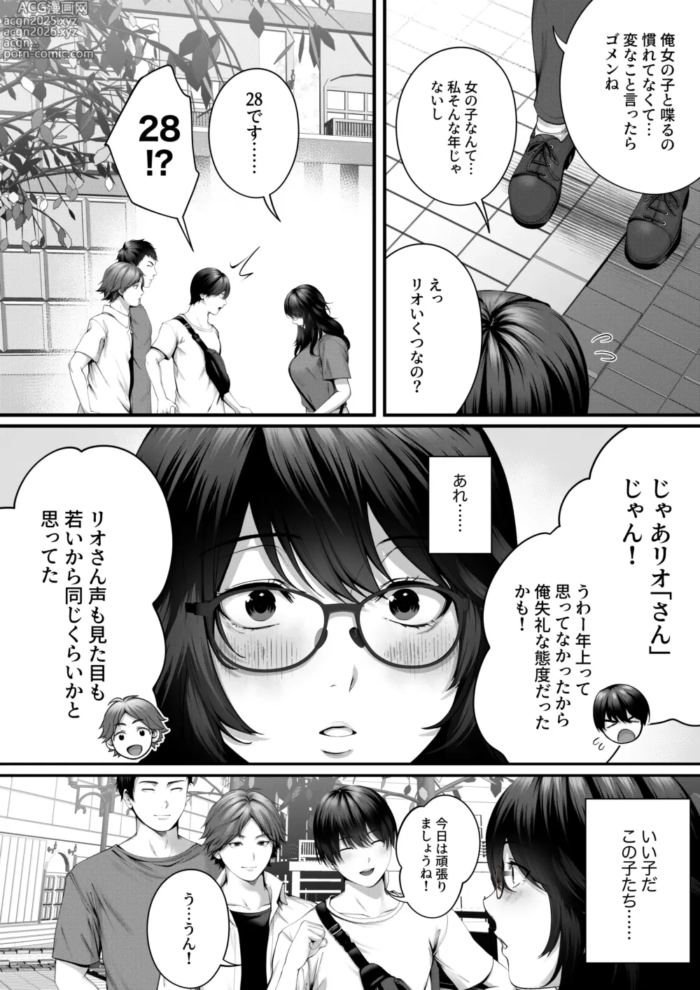 Page 11 of doujinshi Netorare x Off-Pako