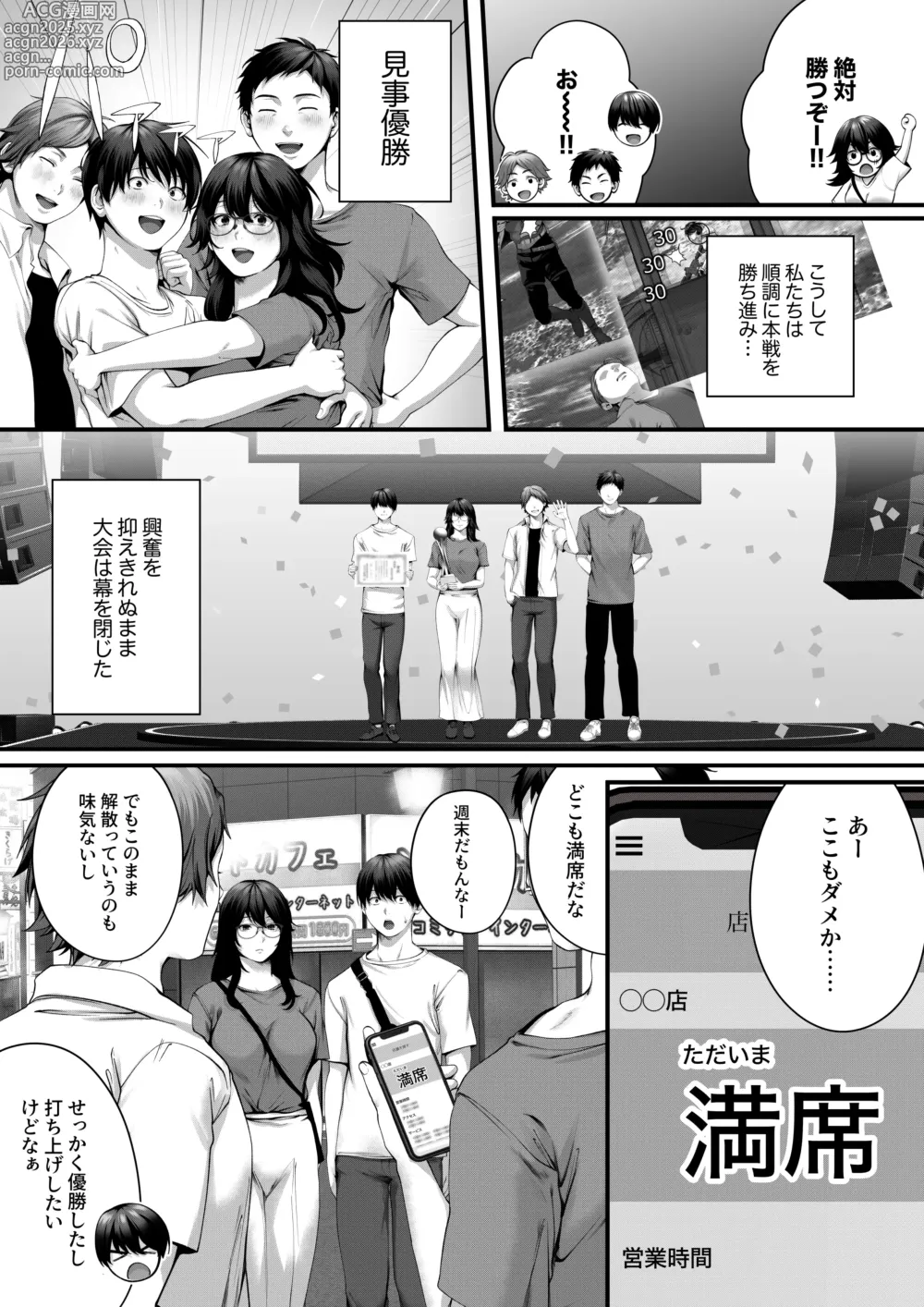 Page 12 of doujinshi Netorare x Off-Pako