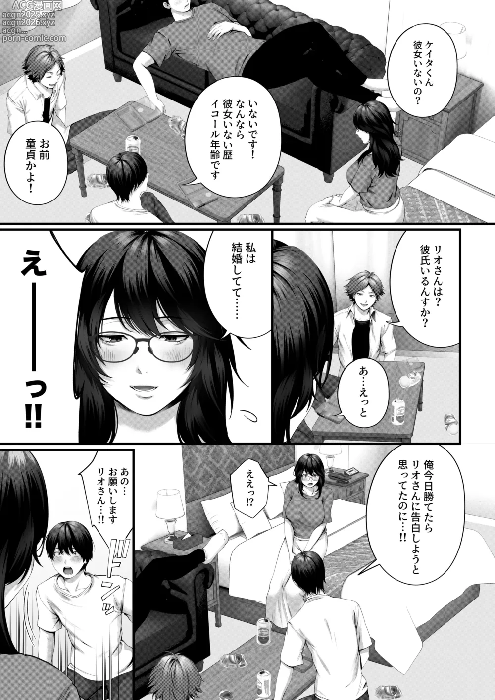 Page 14 of doujinshi Netorare x Off-Pako