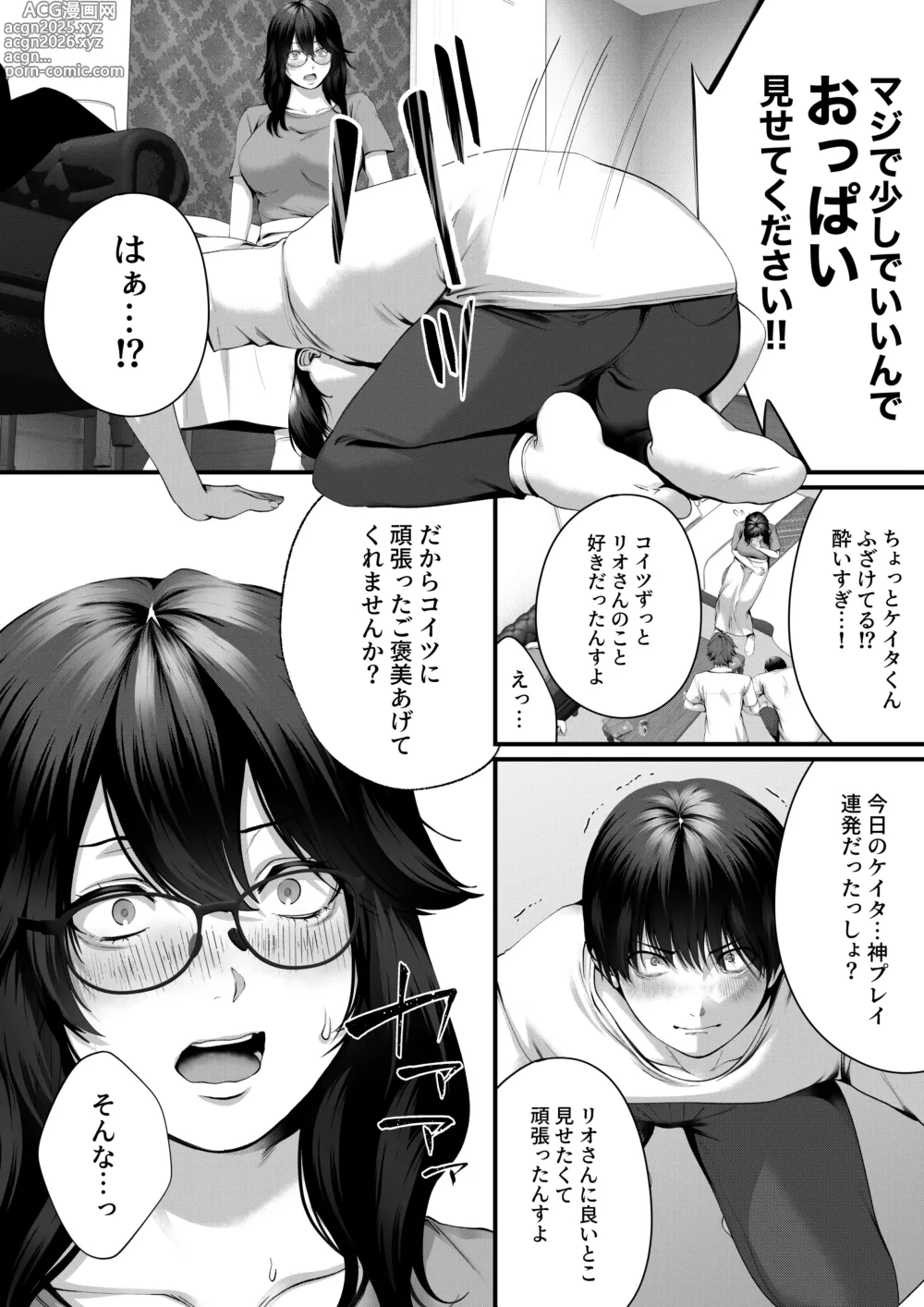 Page 15 of doujinshi Netorare x Off-Pako