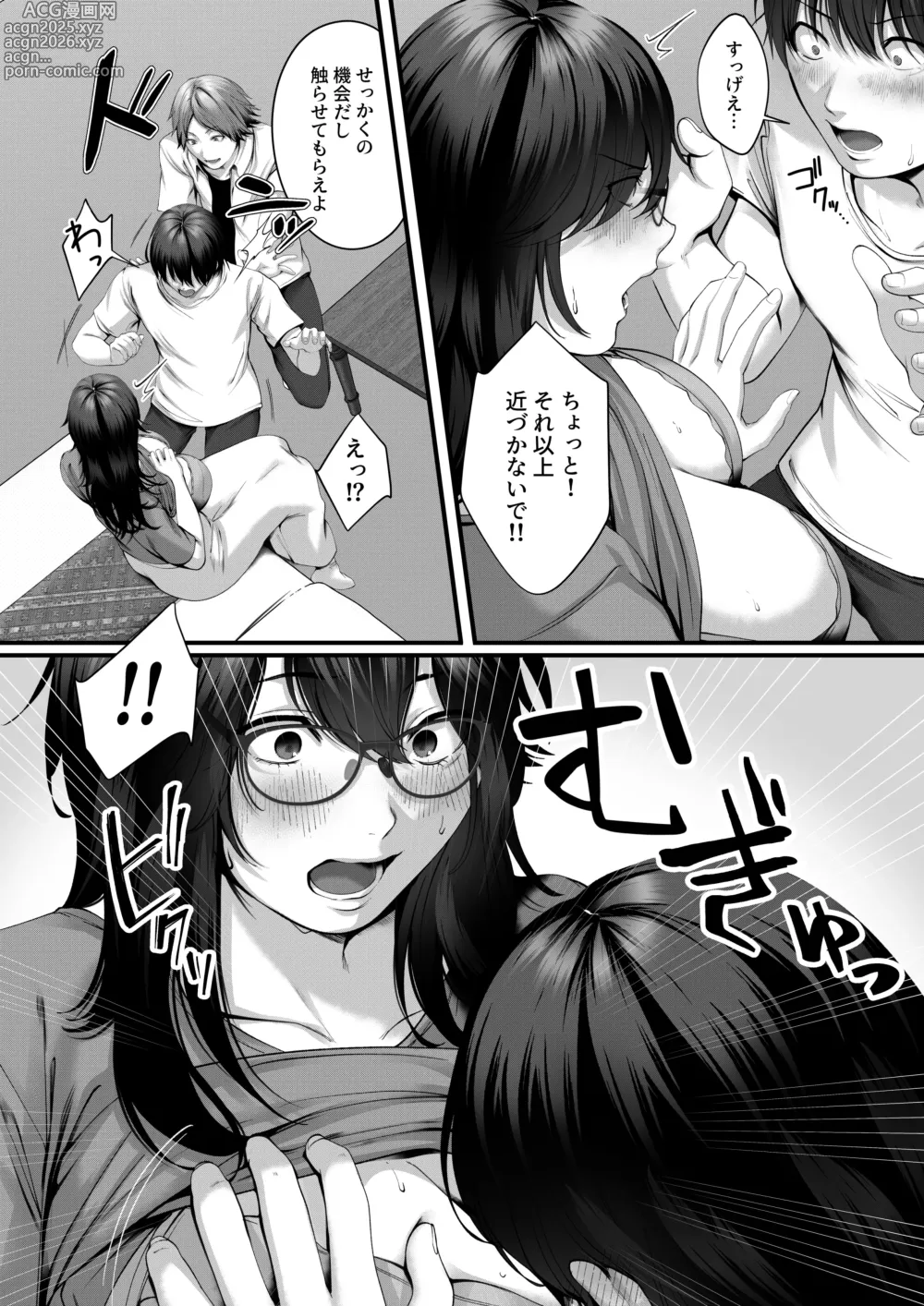 Page 17 of doujinshi Netorare x Off-Pako