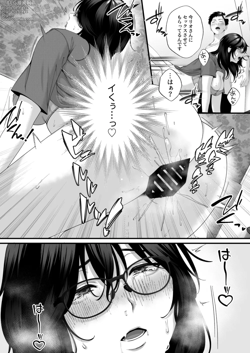 Page 34 of doujinshi Netorare x Off-Pako