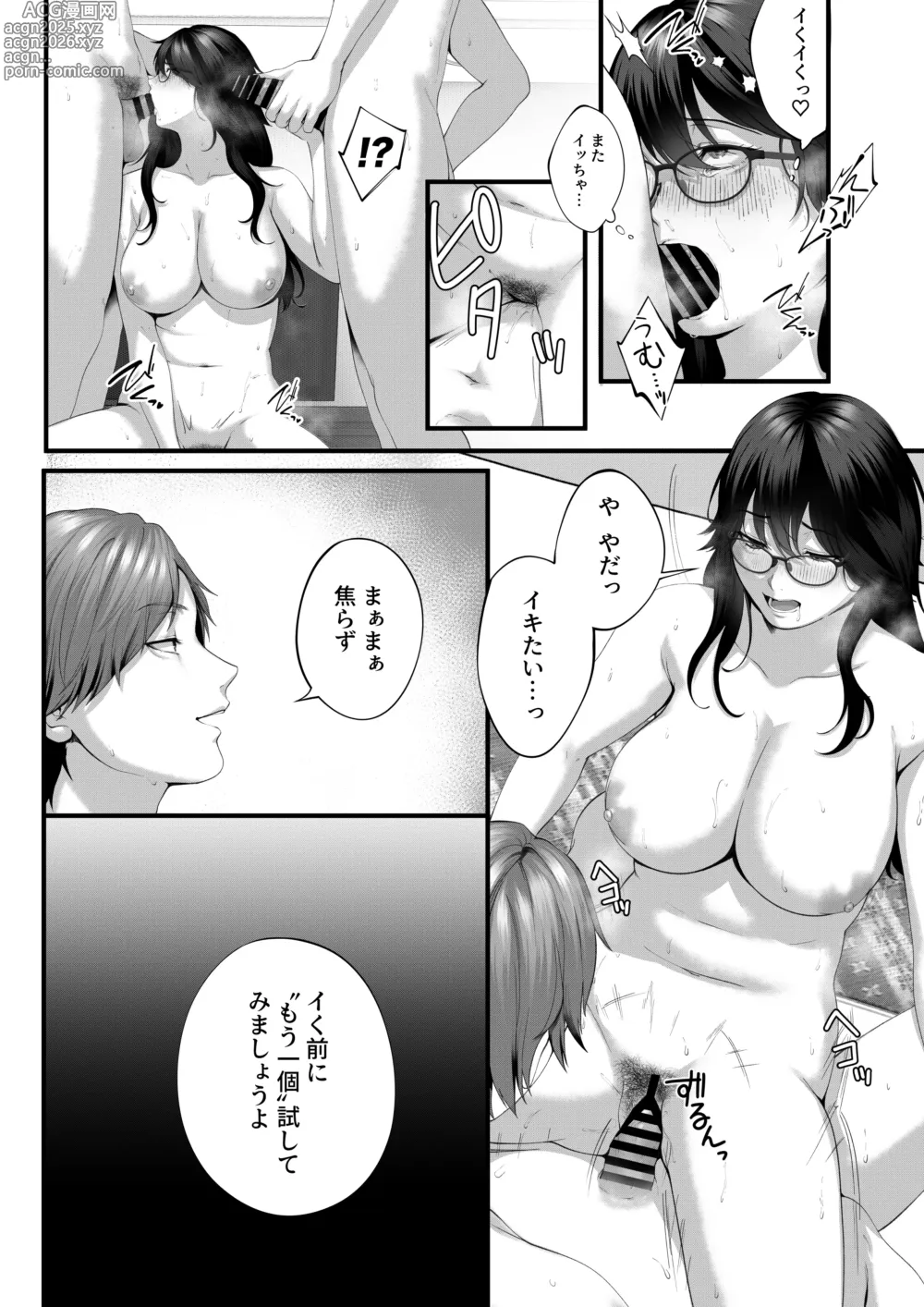 Page 56 of doujinshi Netorare x Off-Pako