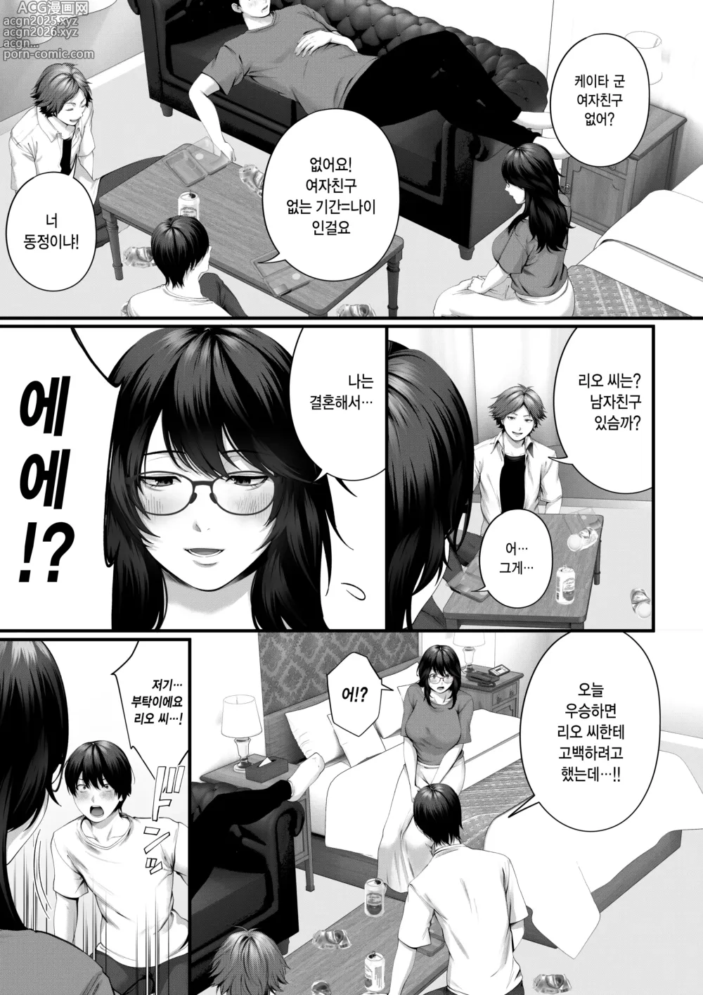 Page 13 of doujinshi 네토라레 x 오프파코