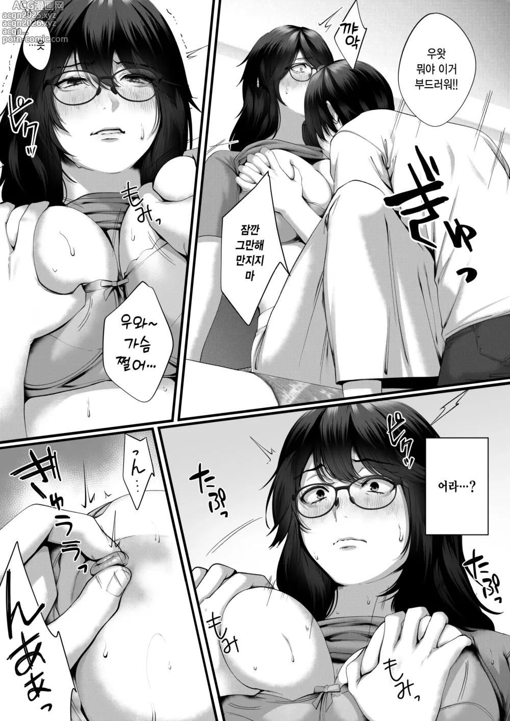 Page 17 of doujinshi 네토라레 x 오프파코