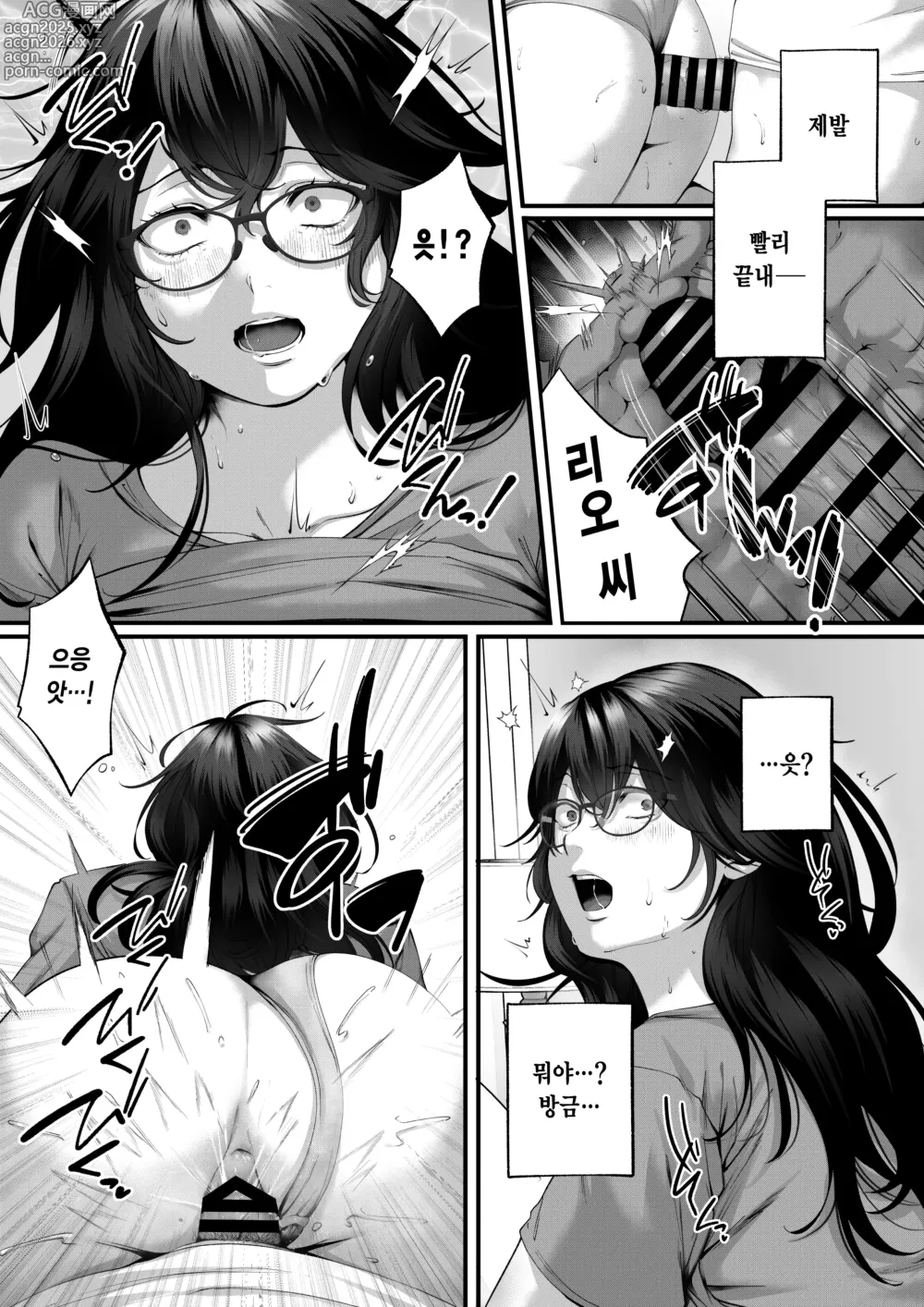 Page 21 of doujinshi 네토라레 x 오프파코