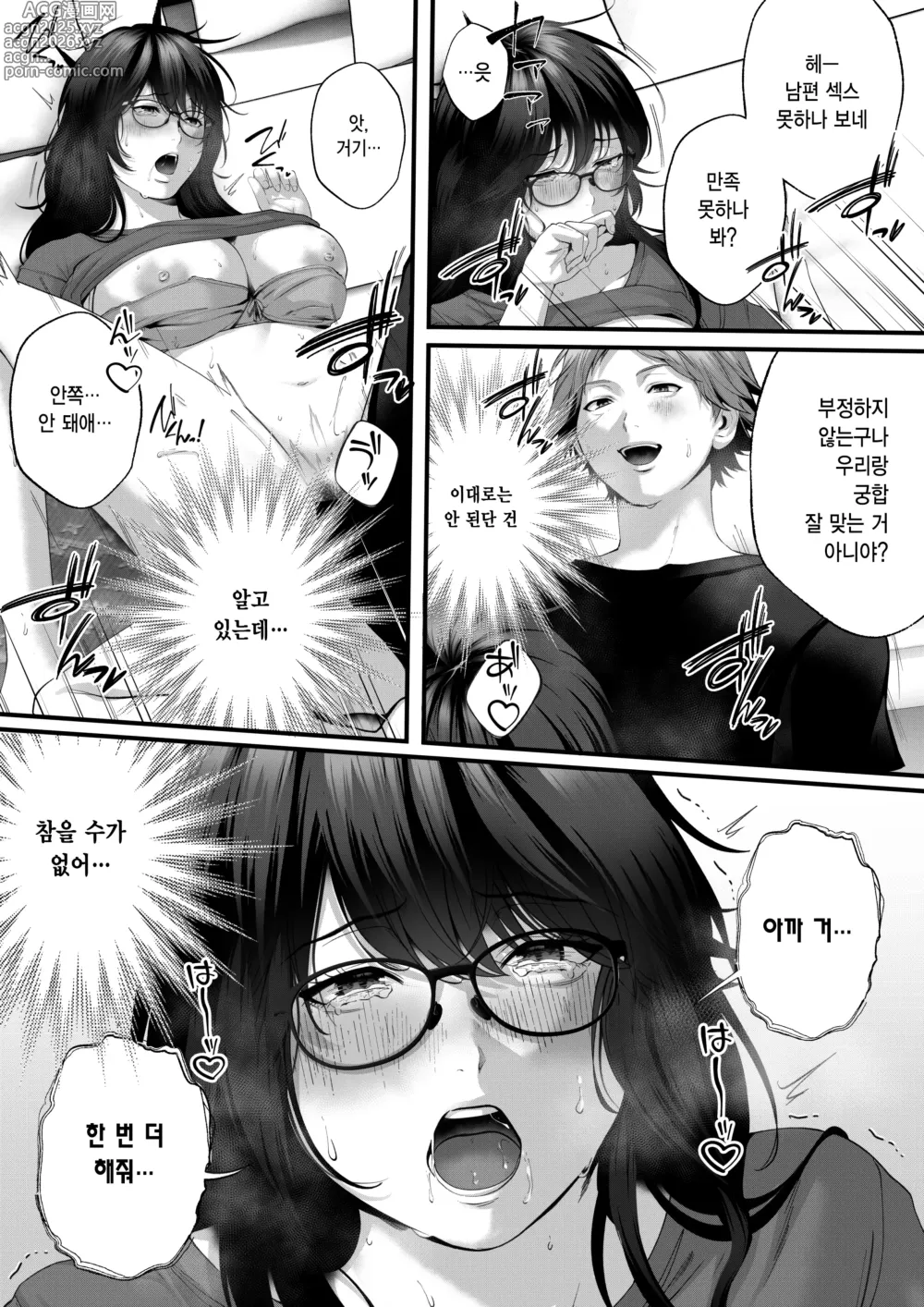 Page 29 of doujinshi 네토라레 x 오프파코