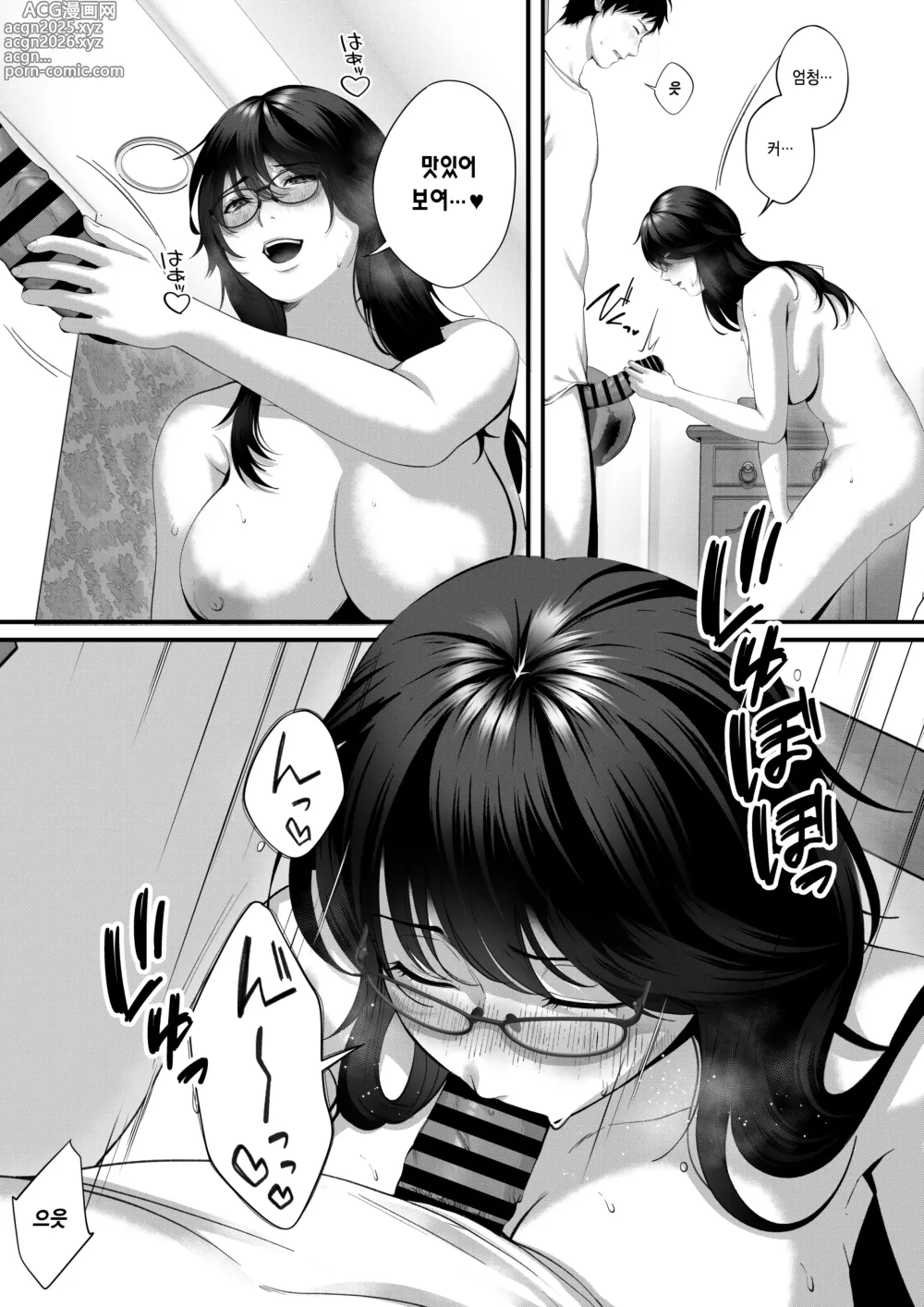 Page 35 of doujinshi 네토라레 x 오프파코