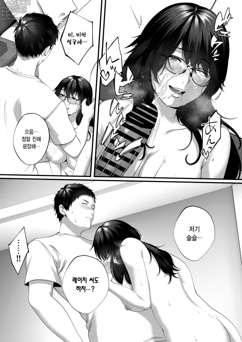 Page 38 of doujinshi 네토라레 x 오프파코