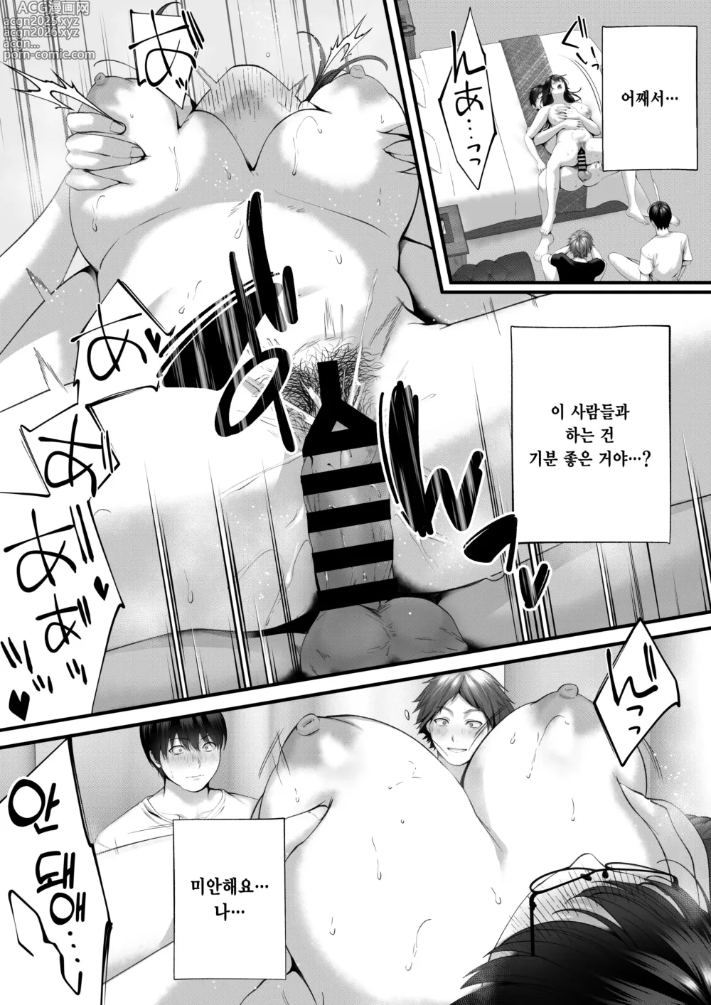 Page 43 of doujinshi 네토라레 x 오프파코