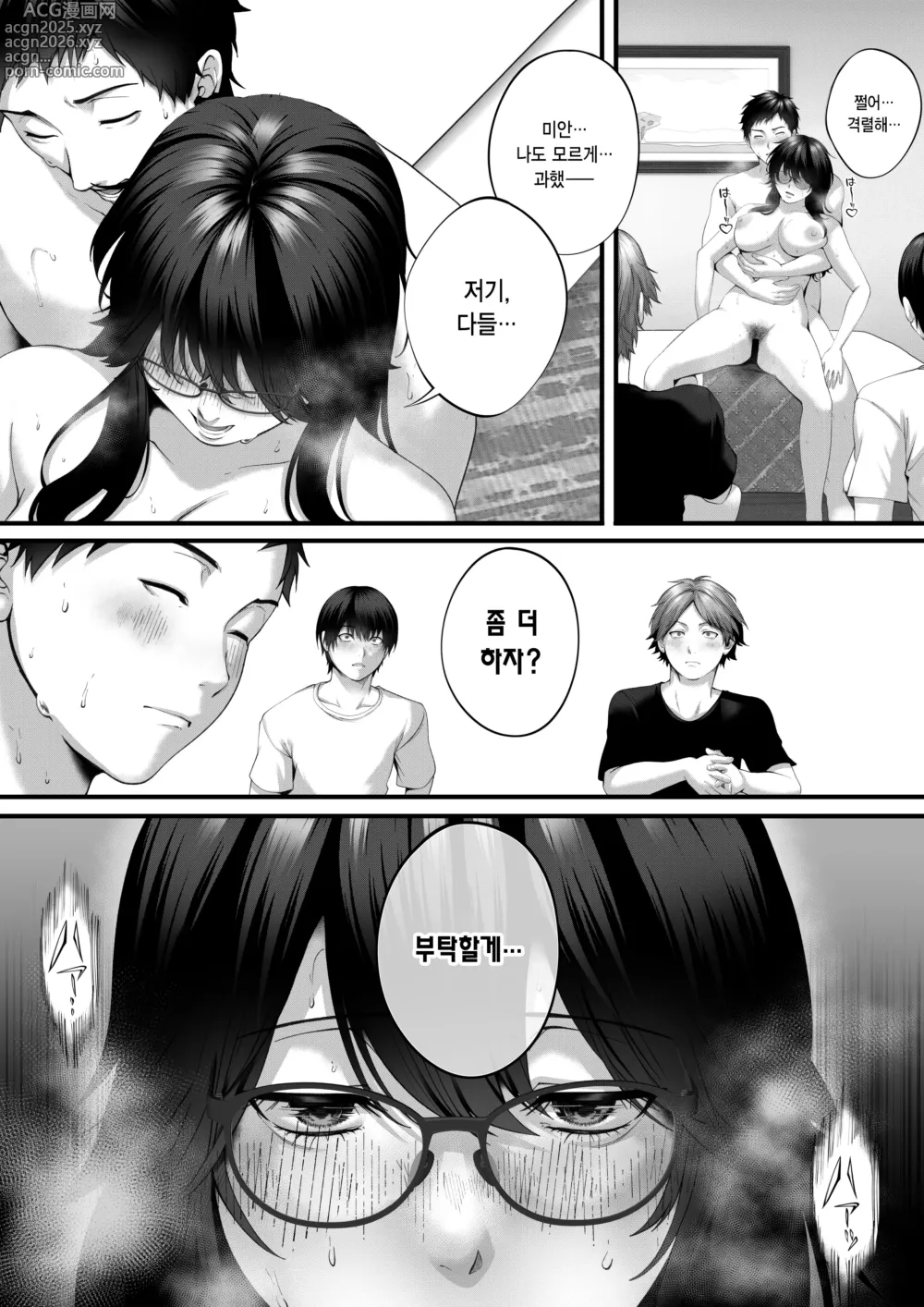 Page 46 of doujinshi 네토라레 x 오프파코