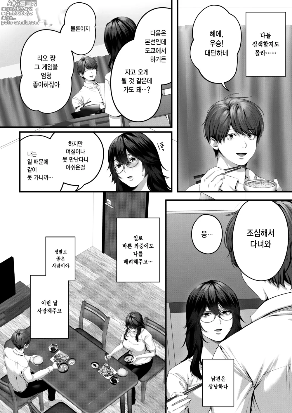 Page 6 of doujinshi 네토라레 x 오프파코