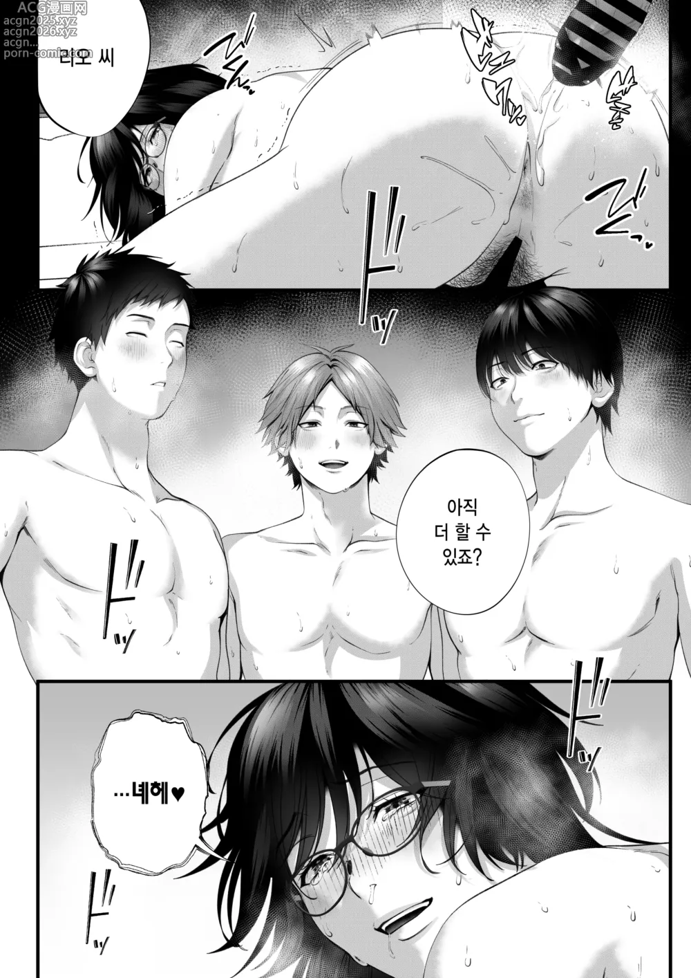 Page 60 of doujinshi 네토라레 x 오프파코