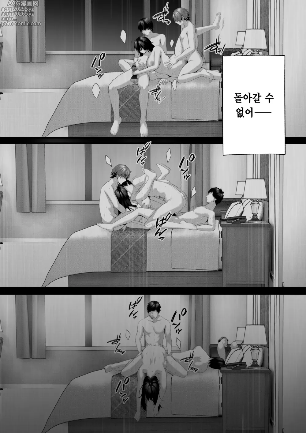 Page 62 of doujinshi 네토라레 x 오프파코