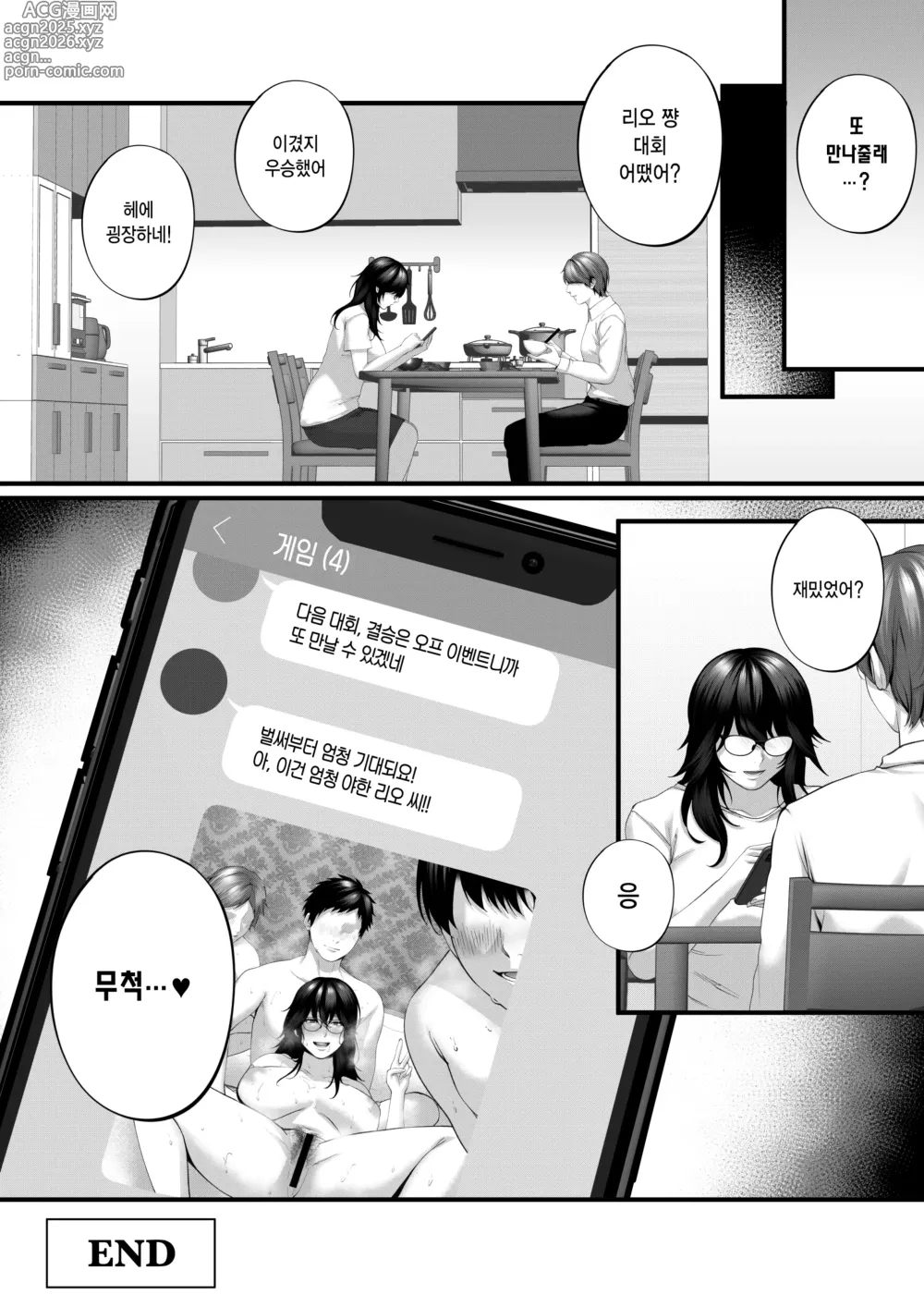 Page 64 of doujinshi 네토라레 x 오프파코